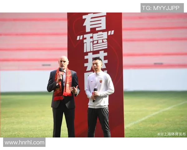 上海海港全力备战新赛季展示城市荣耀推动足球事业高质量发展